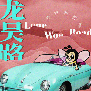 霸道太子爷小蓝视频在线观看全集
